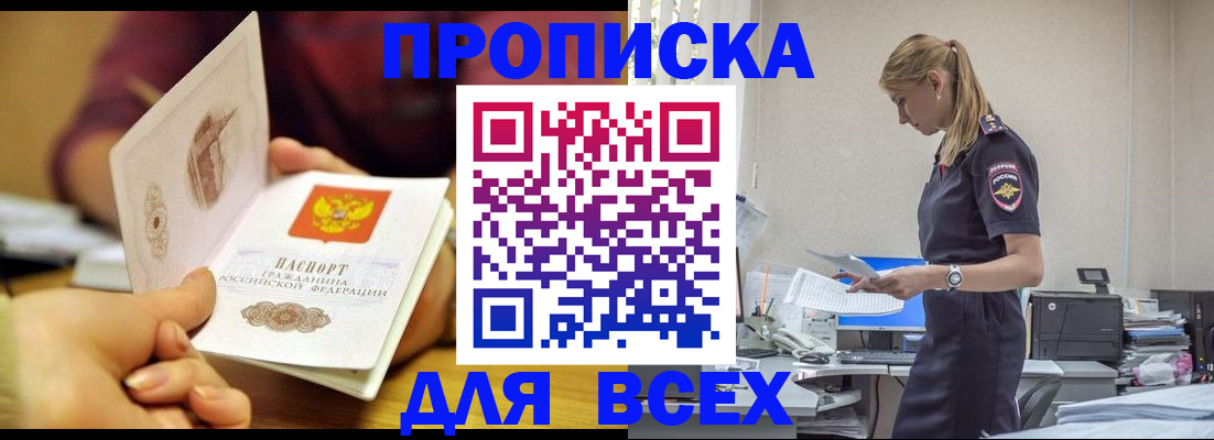 временная регистрация 2025 в Абдулино