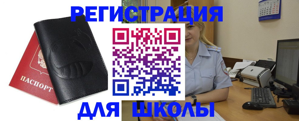 прописка штамп в Абдулино