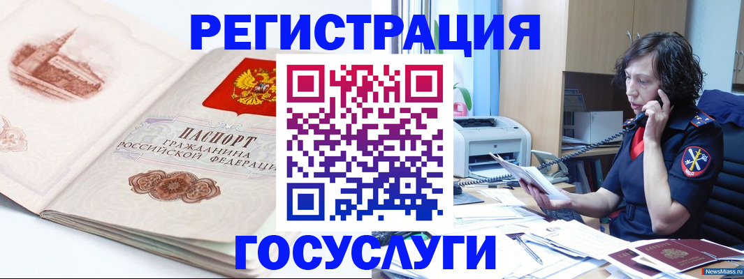 прописка ребенка в Абдулино